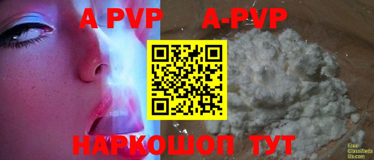 Иркутск  А ПВП  наркотики  A PVP мука  Вход с VPN 