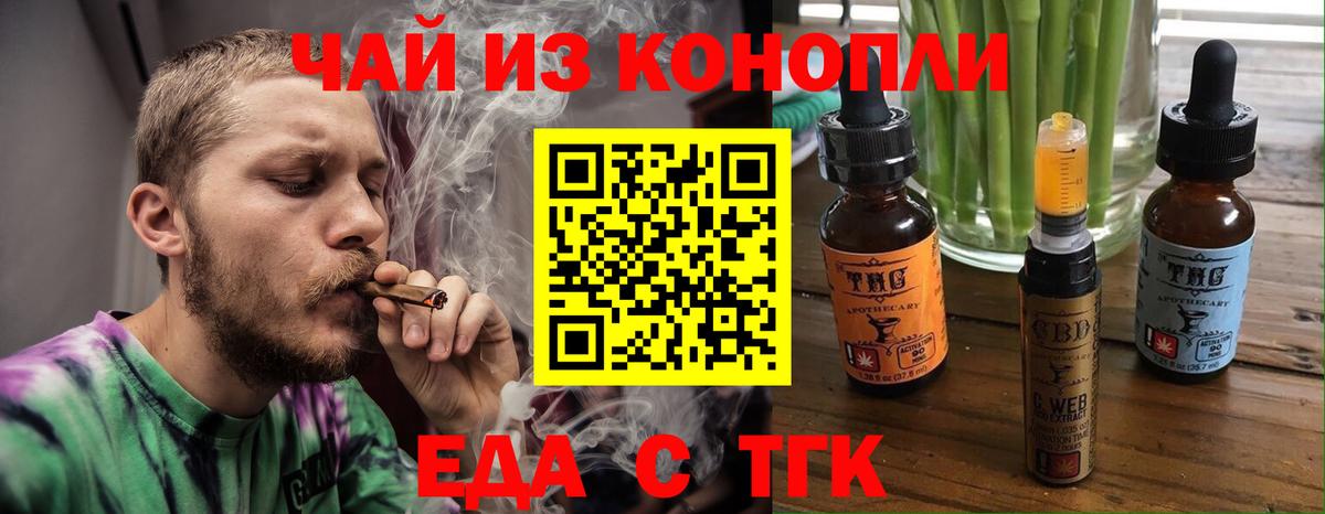 Печенье с ТГК марихуана  Вход с VPN  Иркутск 