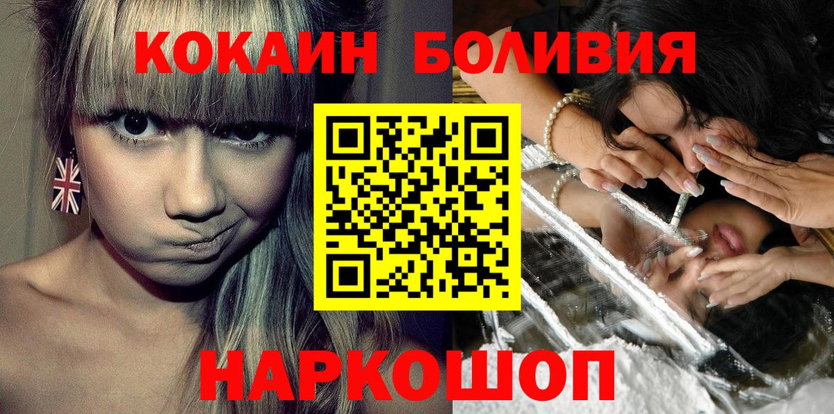 Cocaine VHQ Иркутск
