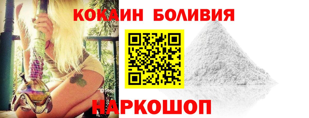 Иркутск  Кокаин Fish Scale  Вход с VPN 