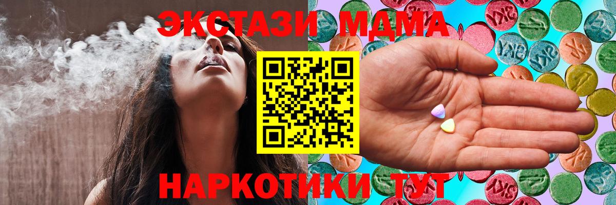 Экстази TESLA  Вход с VPN  Экстази MDMA  Иркутск 