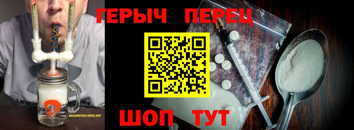 Героин белый  Вход с VPN  Героин  Иркутск 
