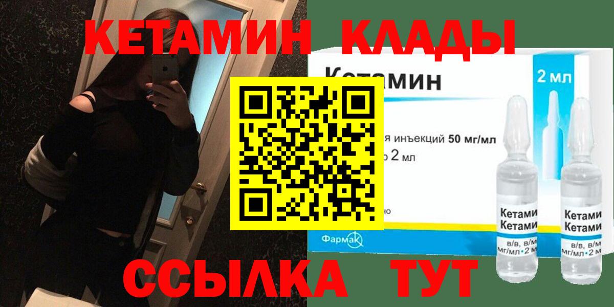 shop наркотические препараты  Кетамин ketamine  Вход с VPN  Иркутск 