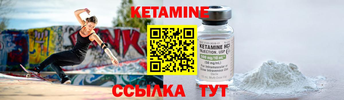 КЕТАМИН ketamine Иркутск