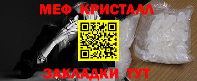 кристаллы Новозыбков