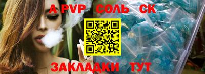 кристаллы Новозыбков