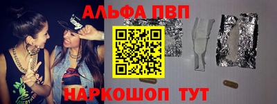 кристаллы Новозыбков