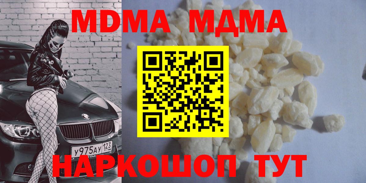 MDMA crystal  Вход с VPN  МДМА  Иркутск  MDMA VHQ 