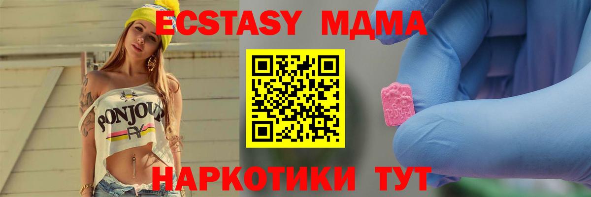 МДМА crystal Иркутск