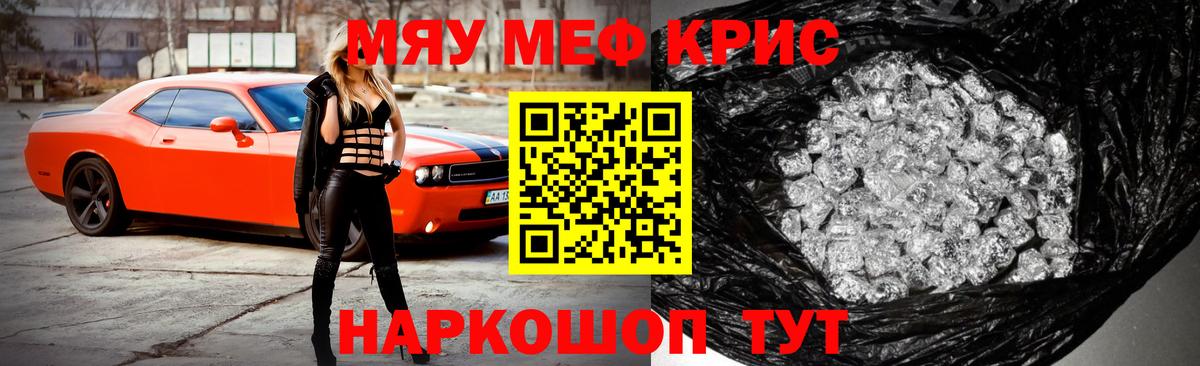 Мефедрон мука  МЕФ мука  Иркутск  Мефедрон  Меф  Вход с VPN 