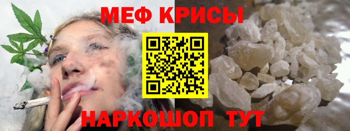 Мефедрон Иркутск