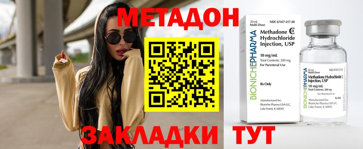 Иркутск  МЕТАДОН белоснежный  Вход с VPN 
