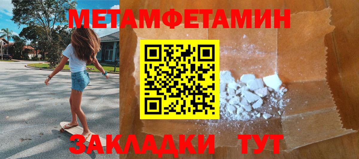 Иркутск  Метамфетамин Декстрометамфетамин 99.9%  Вход с VPN  Метамфетамин Декстрометамфетамин 99.9% 