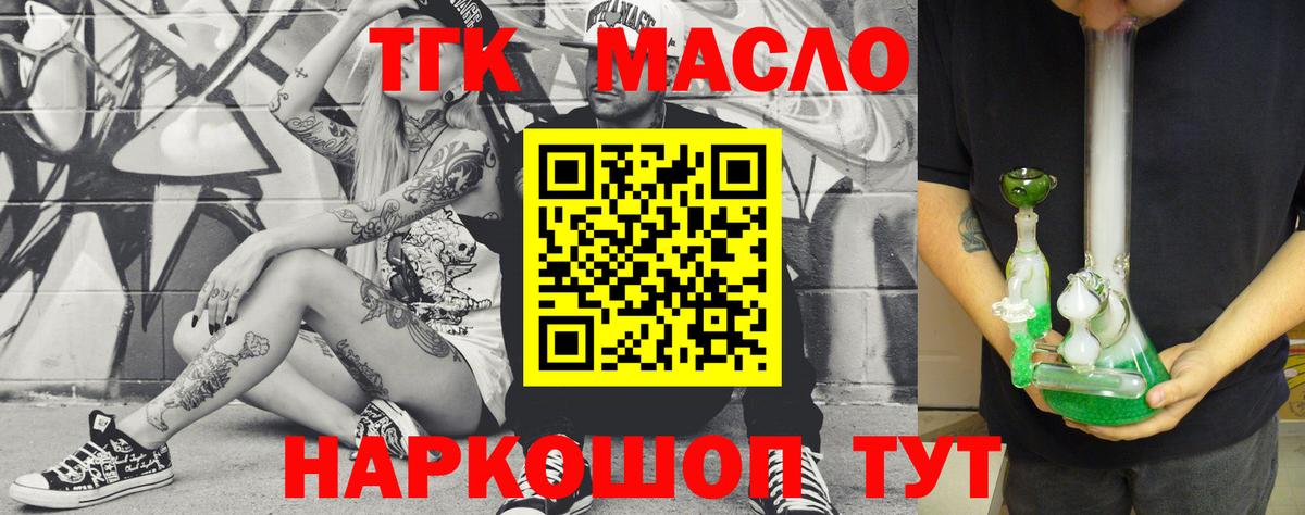 ТГК жижа Иркутск