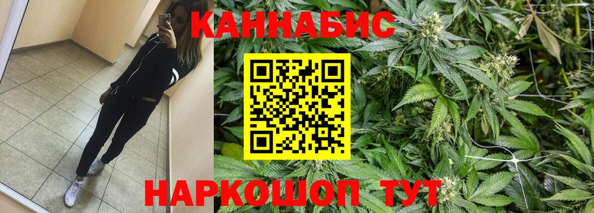 Конопля конопля Иркутск